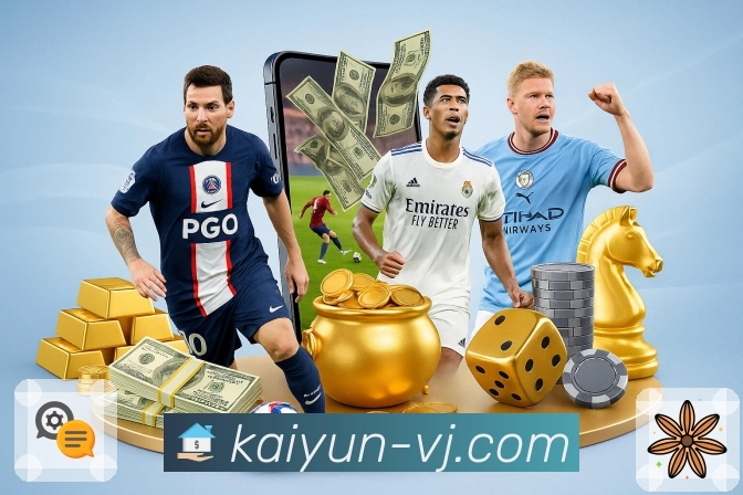 实时体育数据同步呈现，尽享开云APP